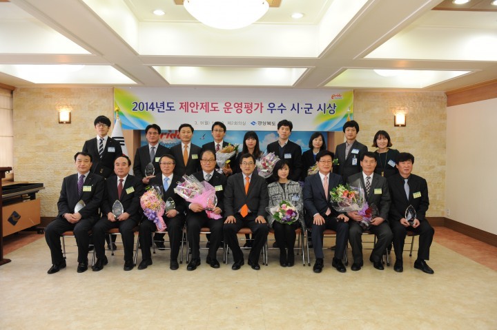 경상북도 제안제도 운영평가“우수”수상