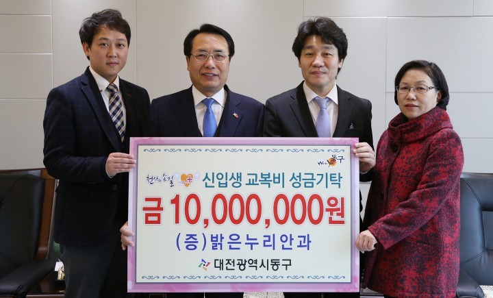 대전 동구, ‘사랑의 교복 나눔’ 훈훈