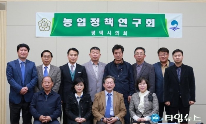 평택시의회 농업정책 연구회 농업정책 연구 본격 시동