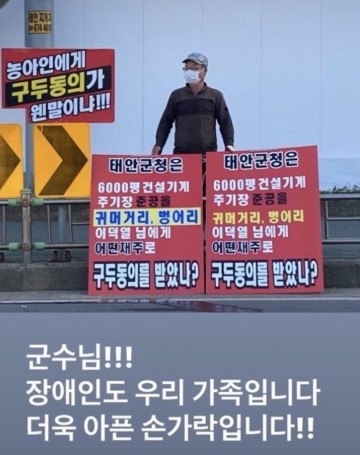 농아인 형제 "타자에 의존하는 태안군수, 대중과 같음이 아닌 '차이' 를 알아야".. 