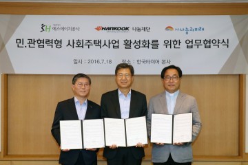 한국타이어나눔재단, 취약 계층 주거 지원으로  사회공헌 활동 이어가