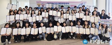 대전관광공사, ‘2024 대전관광공사 마이스크루(MICE Crew)’ 발대식 개최