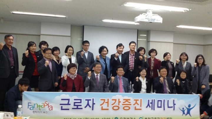 오정보건소,부천근로자건강센터와 협력강화 세미나 개최