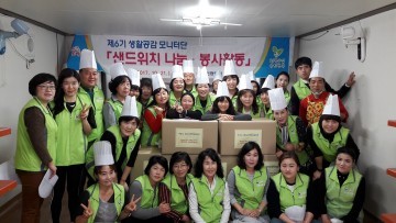 대전시 생활공감 모니터단, 샌드위치 나눔으로 사랑의 봉사활동 펼쳐