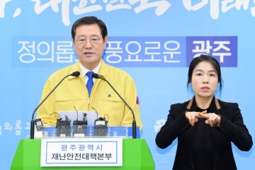 "자유연대 광주 대중집회 취소하라"  취소 강력하게 촉구