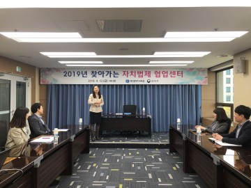 대전시교육청, 찾아가는 자치법제 협업센터 운영
