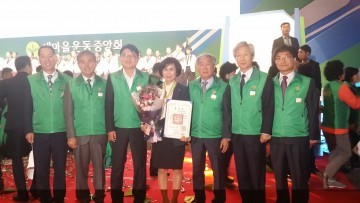 유영숙 대전광역시새마을부녀회장, 새마을훈장 협동장 수상