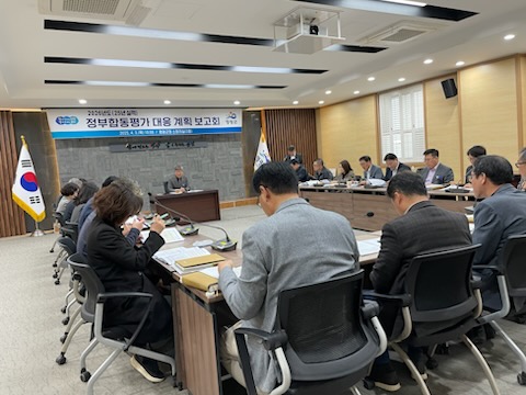 영광군, 정부합동평가 대응계획 보고회 개최 