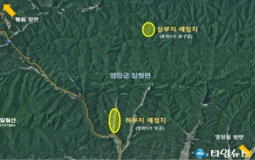 오도창 영양군수, 양수발전소 유치 공식화...확고한 의지 밝혀...