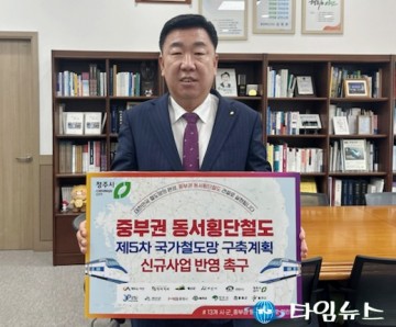 이범석 청주시장, 중부권 동서횡단철도 국가계획 반영 릴레이 챌린지 동참