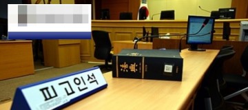 [속보] 12조 태안군 해상풍력 사업 추진 동기 등, 법원 판결 요지.. 