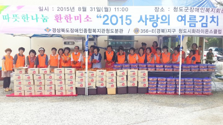 2015년 사랑의 여름김치 나눔 행사 가져