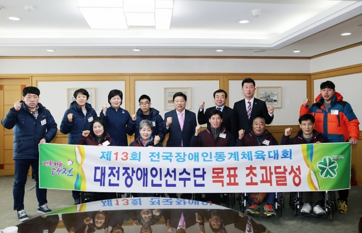 권선택 대전시장, 장애인동계체육대회 선수단 격려