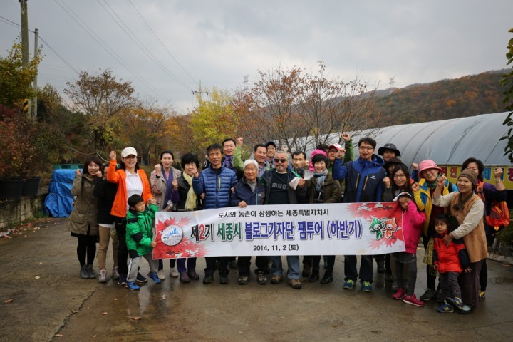 세종시, 생활 속 블로그 기자단 뜬다!