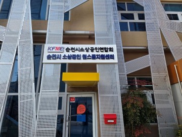 순천시, 소상공인 밀착지원으로 민생경제 회복 가속