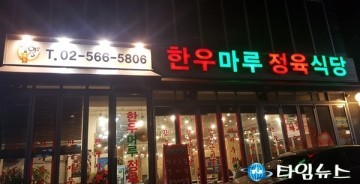 강남구 역삼동 맛집을 소개합니다