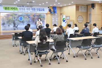 친절교육으로 민원 서비스역량 UP↑