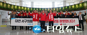 대전시 전·현직 시·구의원, 조수연·양홍규 국회의원 후보 지지선언