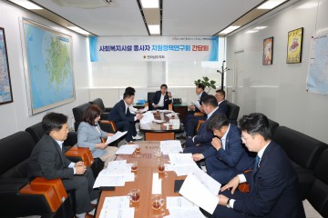 전남도의회, ‘사회복지시설 종사자 지원정책 연구회’ 연구용역 착수보고회 개최