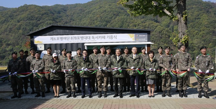 사랑의 책나누기 운동본부