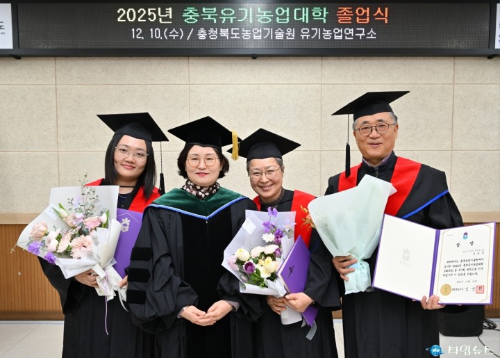 충북유기농업대학, 51명 유기농 전문 인력 새롭게 배출
