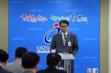 충남교육청, 생명존중 안전학교 만들기 집중 투자