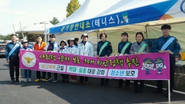 충주서, 찾아가는 3대 치안정책 홍보