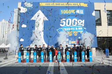 세종로컬푸드 매출 500억원 달성 기념행사