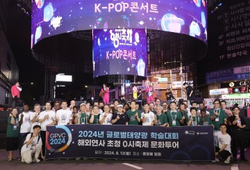 2024 글로벌태양광학술대회 해외연사단, ‘대전 0시 축제’ 관람