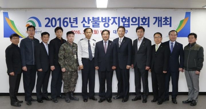 대전 대덕구, 산불방지 총력 대응으로 강력 대처