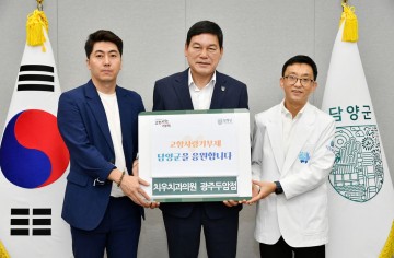 두암동 치우치과, 담양군에 고향사랑기부금 100만 원 기탁   