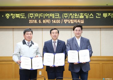 충주메가폴리스 잇따른 기업투자... 분양률91%