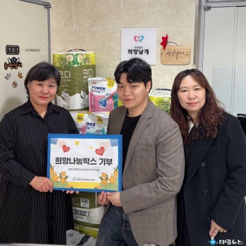 충북인재평생교육진흥원, 한부모 가족 위한 희망나눔박스 전달