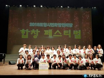 제2회“시민화합 합창페스티벌”시민 주도형 축제로 자리매김
