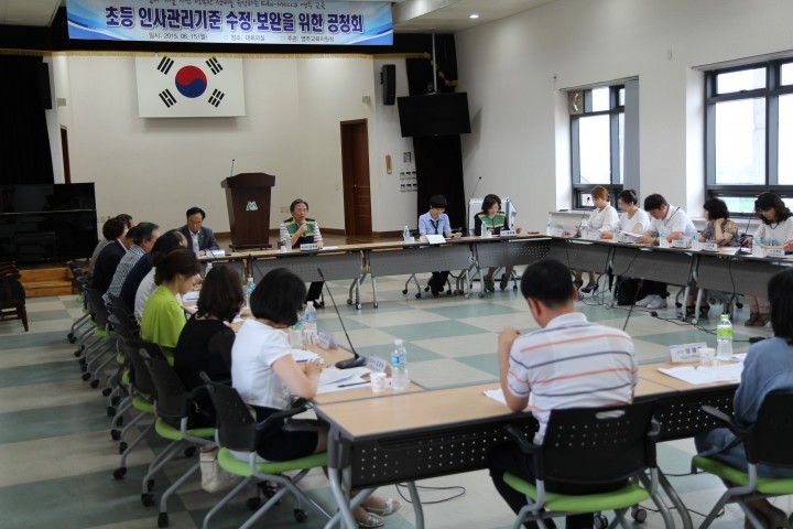공정하고 합리적 인사를 위하여 선생님들 머리맞대