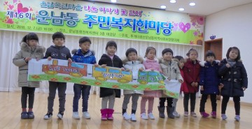 광주 광산구 운남동 지사협, ‘제16회 주민복지한마당’ 열어