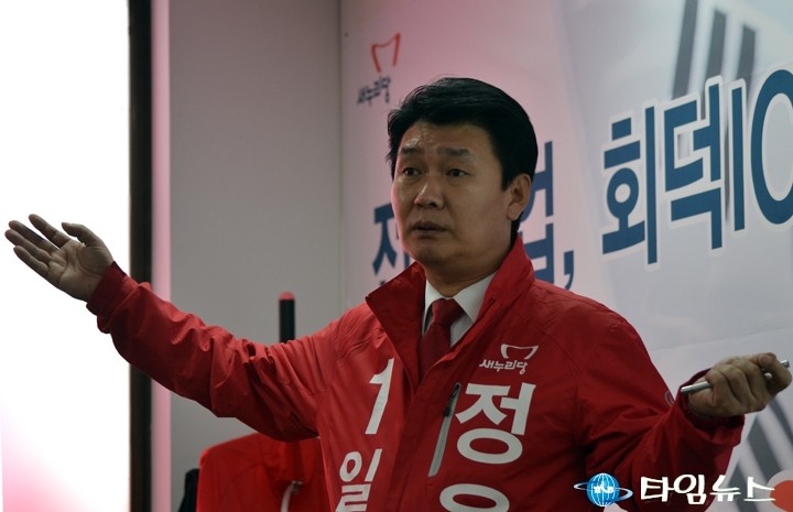 새누리당 정용기 대덕구 국회의원 후보, 주민이 원하는 것에 맞춘 공약 발표