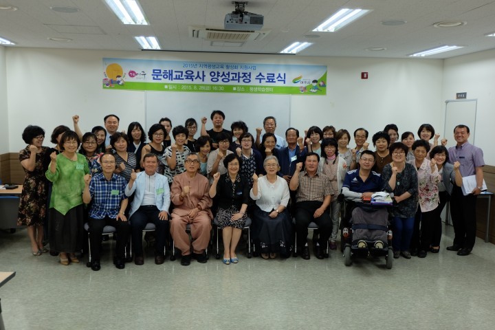 여주시, 문해교육사 양성과정 수료식 개최