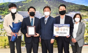 경북도 가축방역시책 평가 대상 수상 경산시