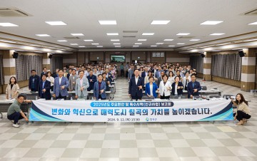 칠곡군, 2025년 주요현안 및 특수시책 보고회 개최