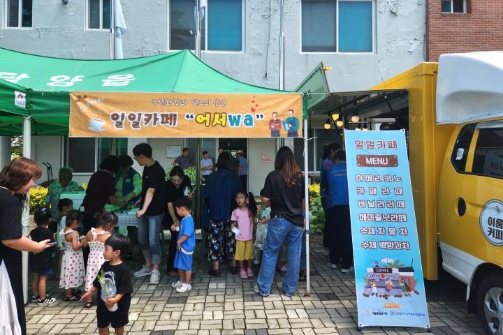 담양군 지역사회보장협의체, ‘백동 LH 2단지 일일카페’ 행사 개최 