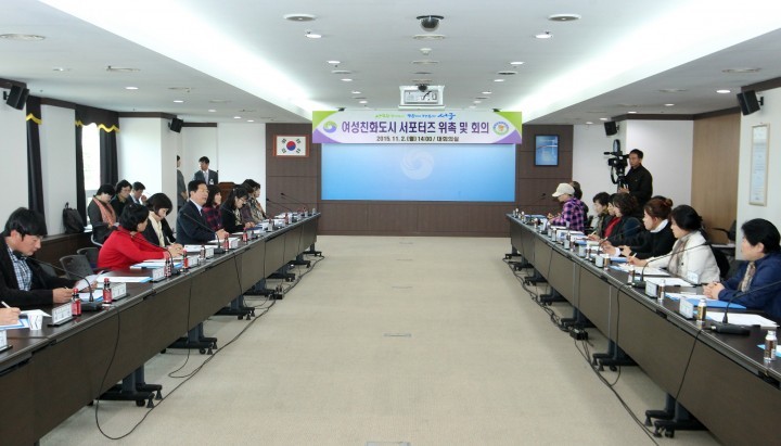 대전 서구, 여성친화도시 서포터즈 위촉