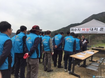 집중호우 대비 저수지 비상대처 훈련
