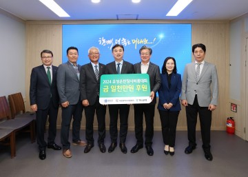 하나은행, 유성온천장사씨름대회 성공적 개최를 위한 후원금 기탁