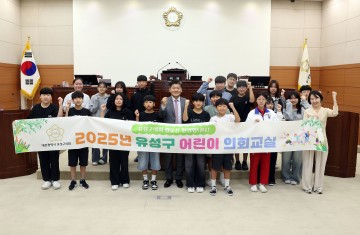 대전 유성구의회, 구즉초 어린이와 ‘모의의회 체험교실’ 진행