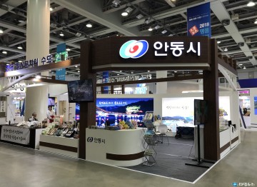  안동시,2018 명품대구경북박람회 내 고향 최고상  수상