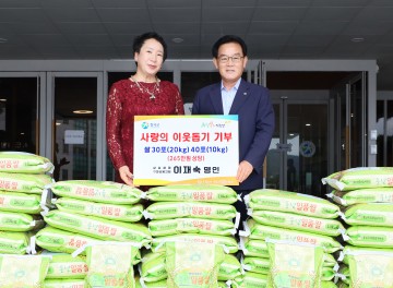 이재숙 삼성생명 명인, 축하화환 대신 받은 쌀 기탁