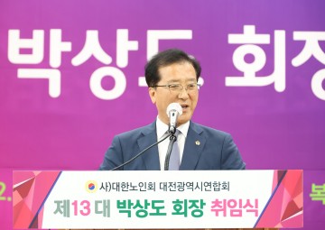 조원휘 대전시의회 부의장, 어르신이 행복한 사회 위해 노력해 주시길