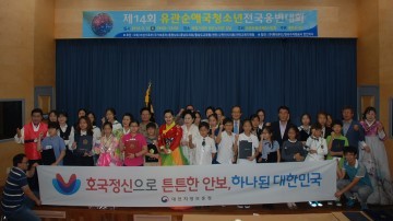 대전지방보훈청, ‘유관순애국청소년전국웅변대회’ 연계 갈등극복캠페인  실시