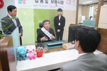 김동일 보령시장, 건강보험관리공단 일일 명예지사장 위촉